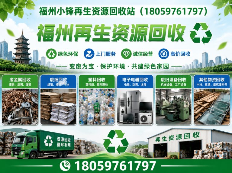 平潭县设备回收展示图